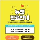 뉴맨비뇨기과의원 이미지