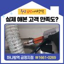 금정위생 | 부산 금정 이사방역 후기-실제 해본 고객 만족는?