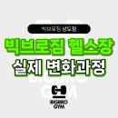 빅브로짐상도점 이미지
