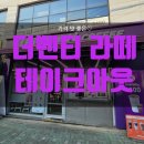 더벤티공릉