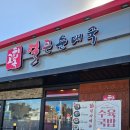 강화순대국 - 서구 신석로 97 | 강화순대국