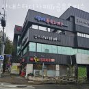 산내 의곡1리(파출소 옆) 화장실 | 낭월동공유오피스 산내스터디카페&amp;공유오피스 비상주사무실 위치소개 가격 시설