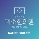 화평한의원 이미지