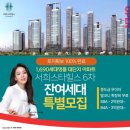 서희스타힐스@경로당 이미지