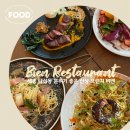 남성동070 | 세종 브런치 맛집 비엔 BIEN, 나성동 모임하기 좋은 신상 파스타집