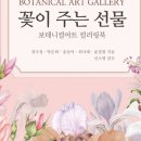 보태니컬아트(색연필그림) 이미지
