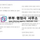 세종번역출입국행정사사무소 이미지