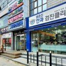 밝은신안과의원 이미지