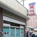 자갈복어 이미지
