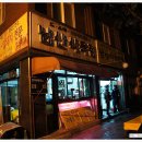 남산식육점 이미지