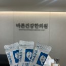 건강한의원 이미지