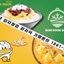 피자덕(포항남구점)