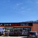 강쇠네