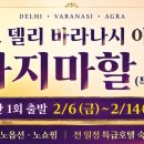경인웰빙여행사