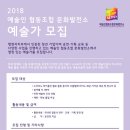 예술인협동조합문화발전소 이미지