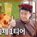 진짜 바가지 없었음? 백종원 예산 맥주 축제 직접 다녀옴 이미지