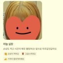 하늘헤어 - 강남구 | 제주미용실 유목민 정착✨ “멀리서도 다시 찾아오는 이유?” 더헤어앤코 하늘실장 리얼후기 모음💇‍♀️💛