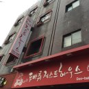 두바퀴모텔 이미지