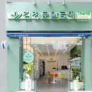 김정문알로에반야월 네이버블로그