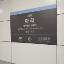 아라 행정사 사무소 이미지