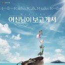 여신님이 보고계셔 이미지