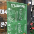 미주김밥 이미지