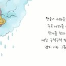 김양경 동시 - 환웅의 인재 뽑기(나는 별이랑산다 수록 동시) 이미지