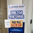 바로본365의원 이미지