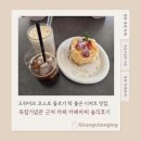 종합카인테리어 | 드라이브 코스로 들르기 딱 좋은 디저트 맛집, 독립기념관 근처 카페 카페마찌 솔직후기
