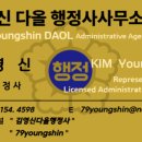 다올 행정사 사무소 이미지