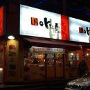 아딸분식