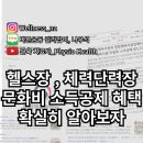 라반휘트니스 본오2호점 이미지