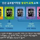 중국어회화 초중급반 이미지