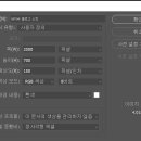 포토샵과 홈페이지형 블로그 만들기 이미지