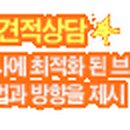 오성목재건설