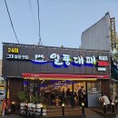 일품신찌개임수점 | [전주 평화동 맛집] 아이랑 가기 좋았던 일품대패 후기｜시부모님도 만족한 3대 가족외식 🥓❤️
