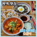 오감각 | 평택맛집) 짬뽕을 시키면 공기밥이 무료제공되는 고덕면 궁리 중국집 오감각