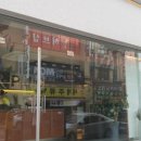 소굴첨단직영점