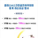 클래스A스크린골프아카데미 이미지