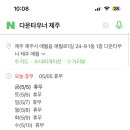 다운타우너 제주 왜 다 휴무야...??? 이미지