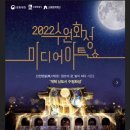 수원화성 미디어아트쇼 후기 / 주차장추천 / 티맵주차할인