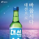 대선 이미지