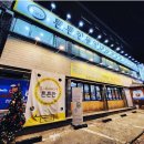 용인대 튼튼 태권도장 이미지