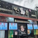 원대오거리 | 복현오거리맛집 가성비 퀄리티 좋은 쎈놈 방문 후기