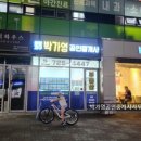 부영초록공인중개사사무소 이미지