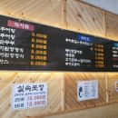 애가 남원추어탕(용산점)