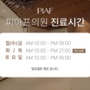 피아프의원 | 하안검 흉터 부작용 재수술해야 할까요? - 피아프의원