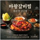 전여친 김치찜 | 한촌설렁탕 여자친구도 반한 마왕갈비찜 & 김치전 솔직 후기!