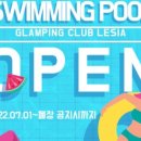 평화누리체험장 이미지