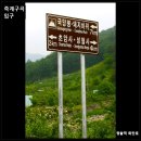 소백산자락길 제7코스 | 영주 소백산자락길 1코스 죽계구곡 트레킹, 죽계천을 따라 초암사로